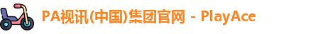 PA视讯平台